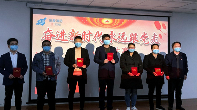 奮進(jìn)新時(shí)代，永遠(yuǎn)跟黨走——記依愛(ài)消防黨支部微黨課大賽成功舉辦