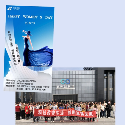慶祝三八婦女節(jié)，感受科技創(chuàng)新力量