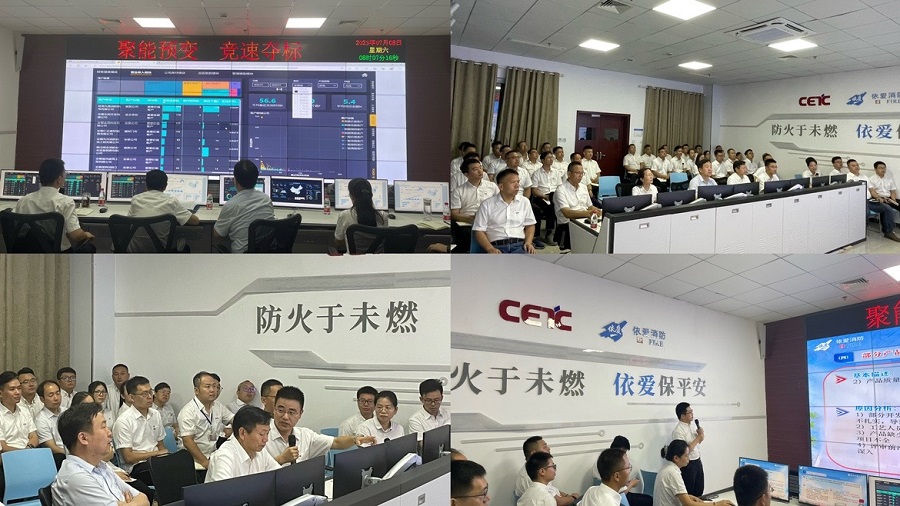 聚能、預(yù)變、競速、奪標(biāo)！ -- 依愛消防2023年年中會議勝利召開