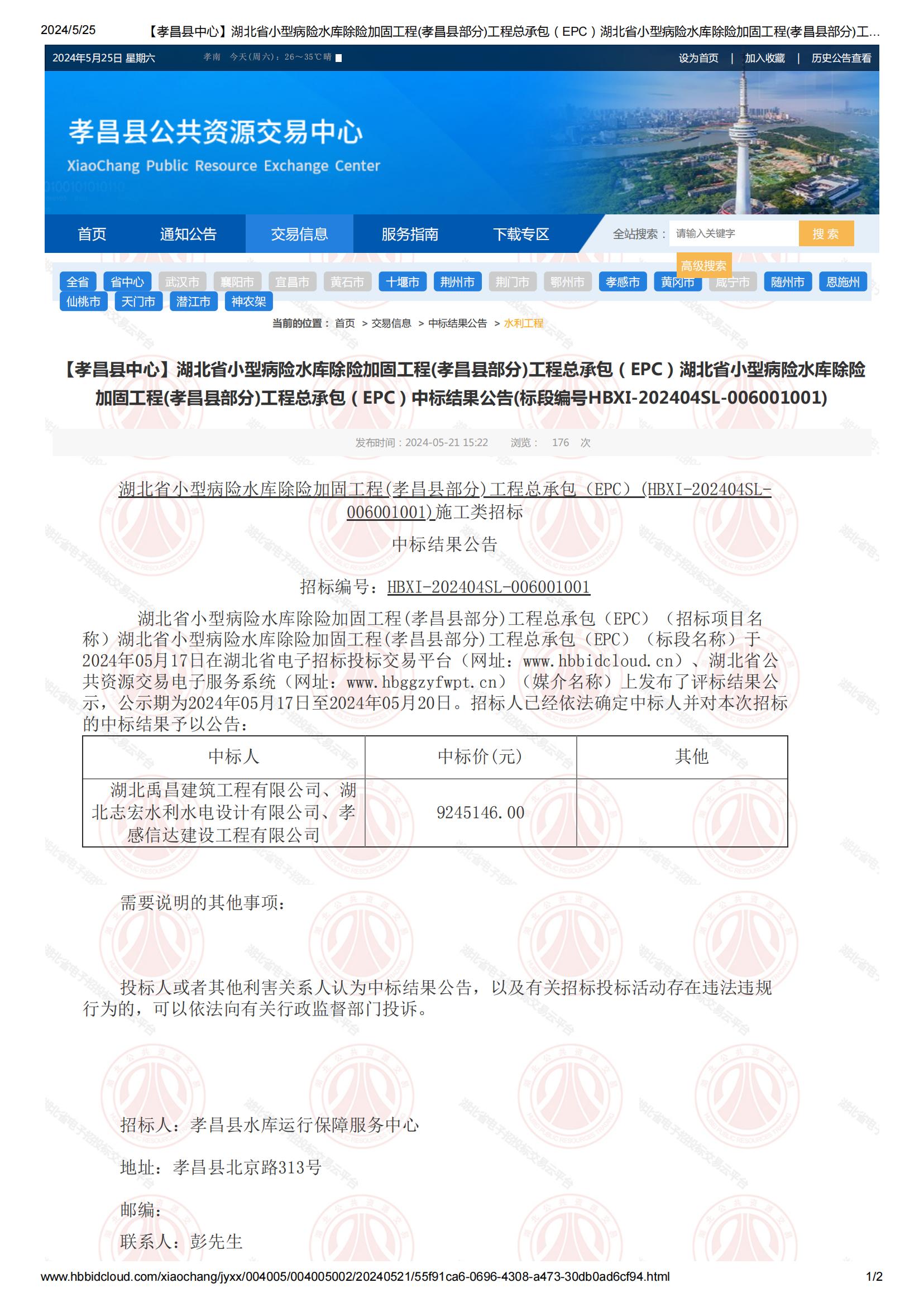 職業(yè)健康安全管理體系認(rèn)證